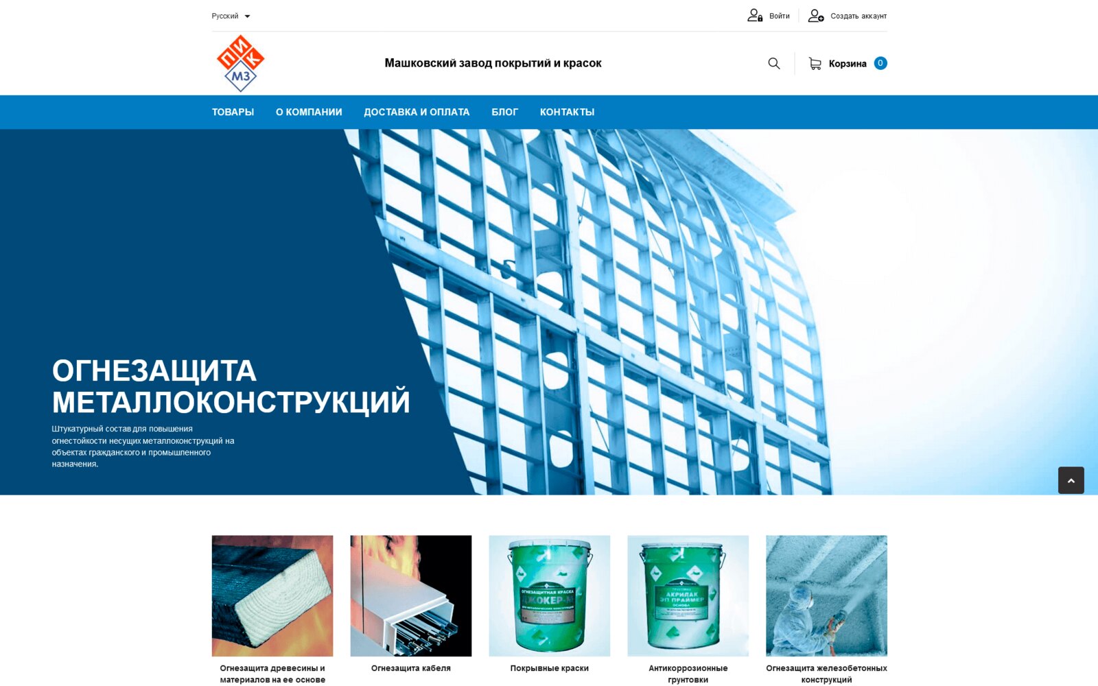 Главная страница интернет-магазина производителя МЗПИК